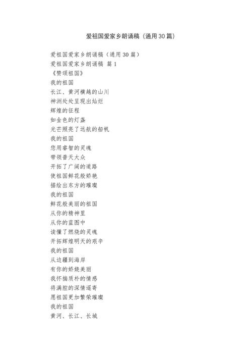 热爱家乡的诗,如何写出故乡的魂?-图2 热爱家乡的诗,如何写出故乡的魂?-图2