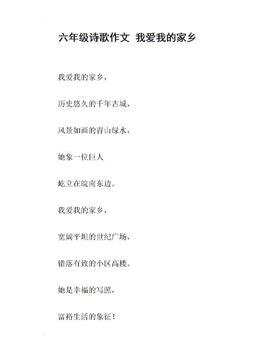 热爱家乡的诗,如何写出故乡的魂?-图1 热爱家乡的诗,如何写出故乡的魂?-图1