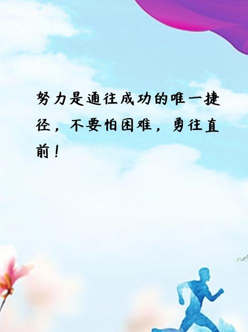 努力后成功的名言-图3