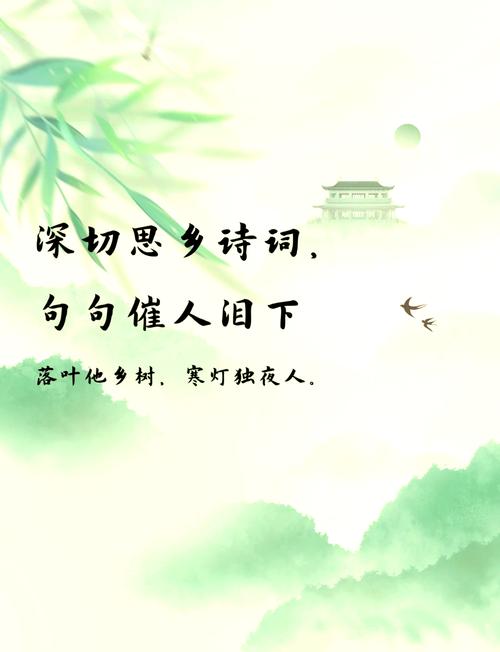 思乡诗中，何为永恒的乡愁密码？-图2