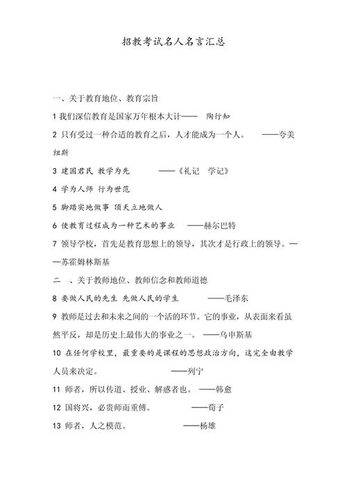 考试励志名言，真能激励考生吗？-图1