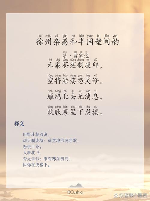 每日诗歌，今日诗魂藏何处？-图3