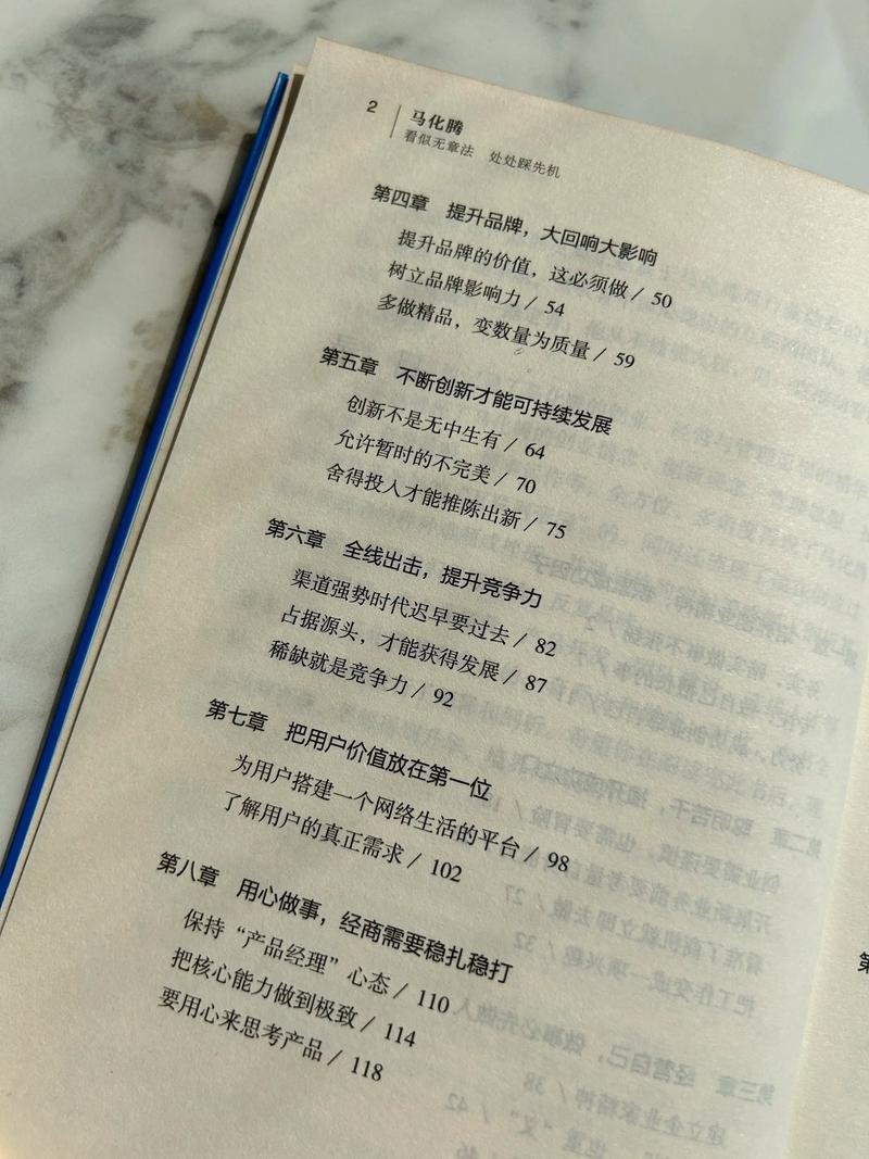 马化腾名言最核心的商业启示是什么？-图2