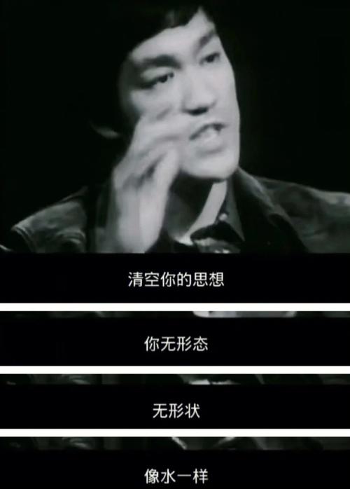 李小龙哲学名言，藏着怎样的人生智慧？-图1