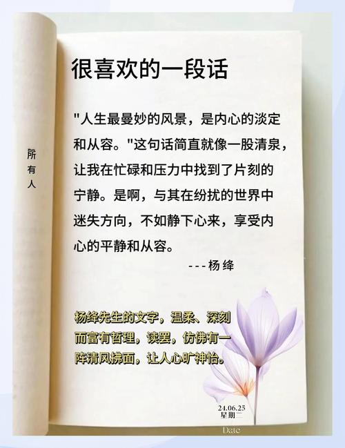 杨绛名言警句蕴含怎样的人生智慧？-图2