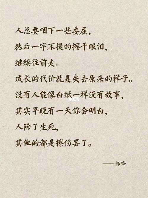 杨绛名言警句蕴含怎样的人生智慧？-图1