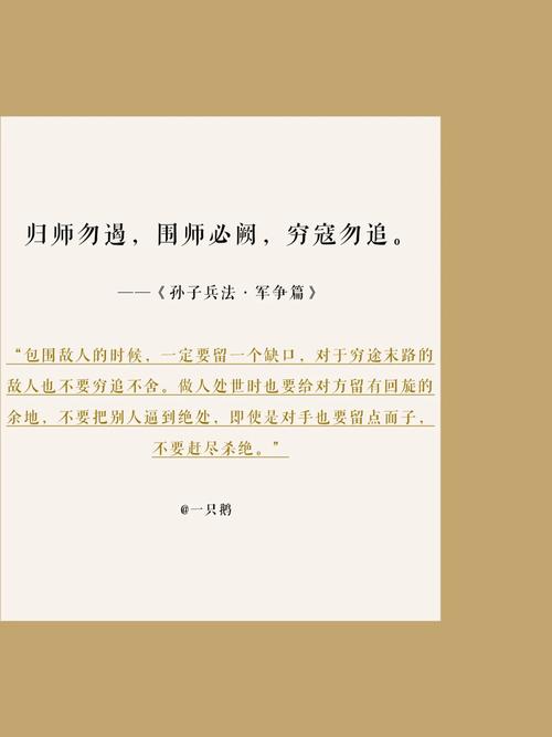 古代国防名言蕴含哪些智慧？-图1