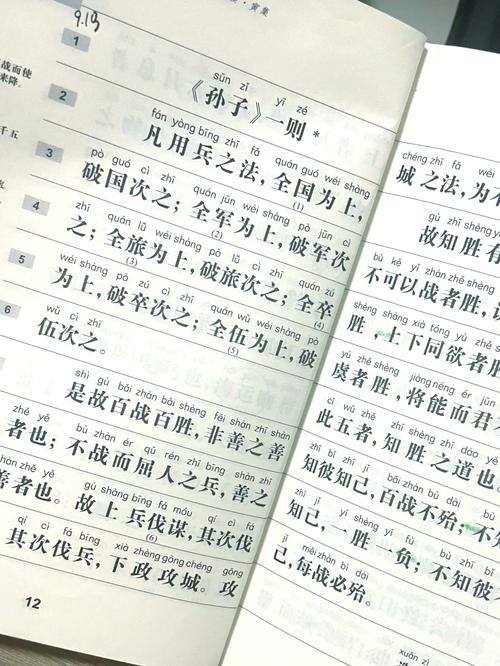 古代国防名言蕴含哪些智慧？-图3