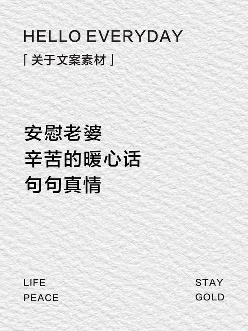 妻子的名言藏着怎样的故事?-图1 妻子的名言藏着怎样的故事?-图1