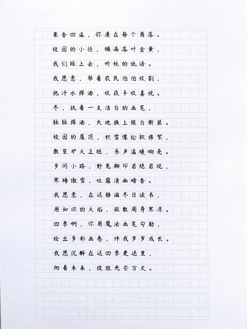 作文诗歌如何描绘四季之美？-图2