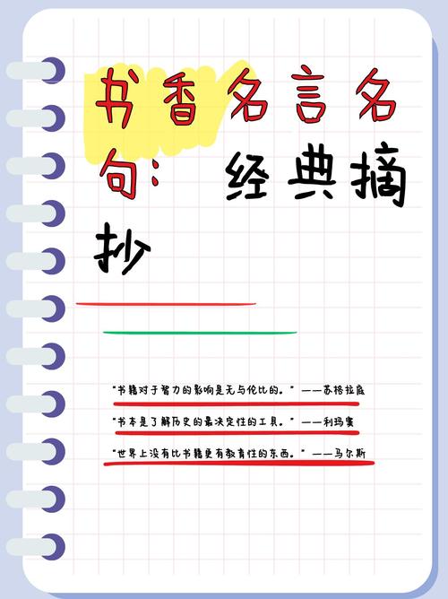 名言书，为何总有人沉迷于摘抄而非践行？-图2