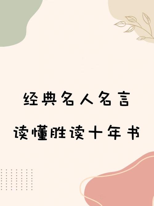 名言书，为何总有人沉迷于摘抄而非践行？-图3