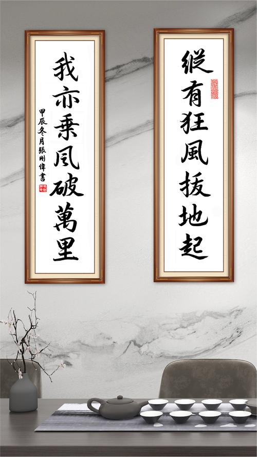 武术精神名言对联有何深意？-图2