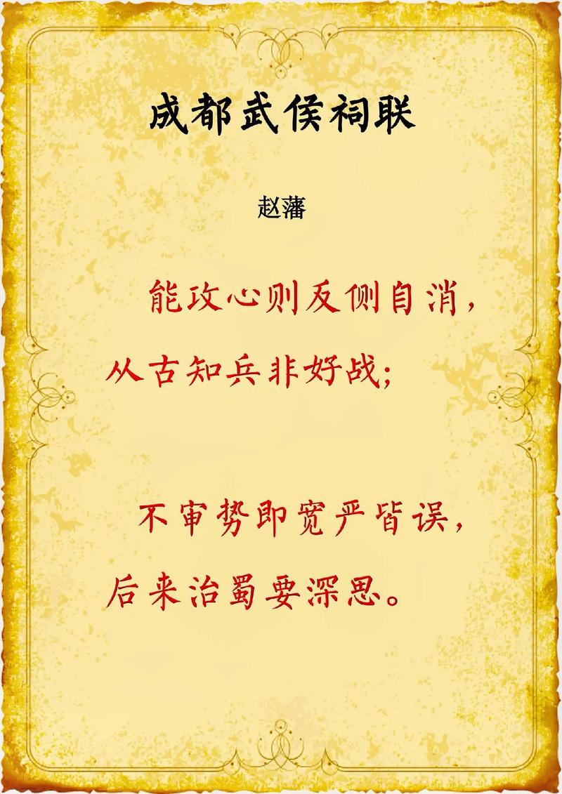 武术精神名言对联有何深意？-图3