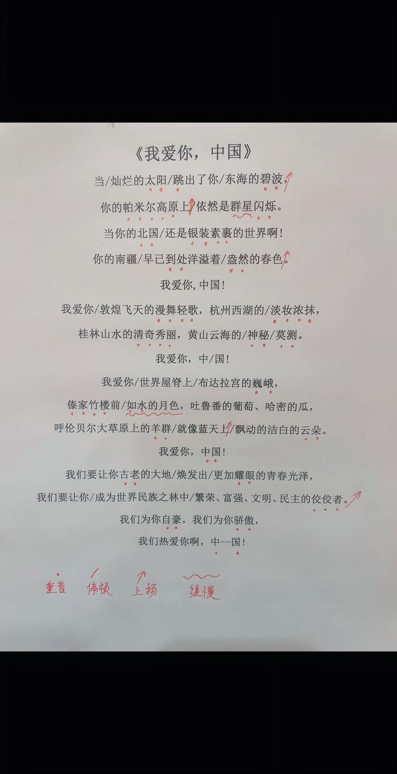 诗歌如何诠释对祖国的爱?-图1 诗歌如何诠释对祖国的爱?-图1