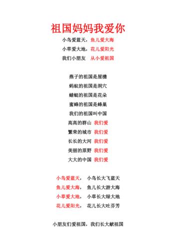 诗歌如何诠释对祖国的爱?-图3 诗歌如何诠释对祖国的爱?-图3