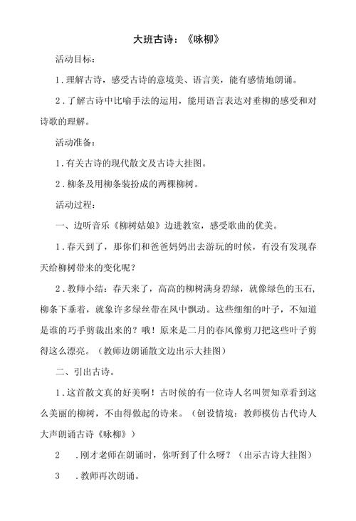 幼儿园诗歌活动教案家，如何引导孩子理解家的诗意？-图2