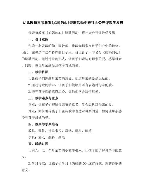 幼儿园诗歌活动教案家，如何引导孩子理解家的诗意？-图3