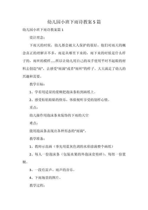 幼儿园诗歌活动教案家，如何引导孩子理解家的诗意？-图1