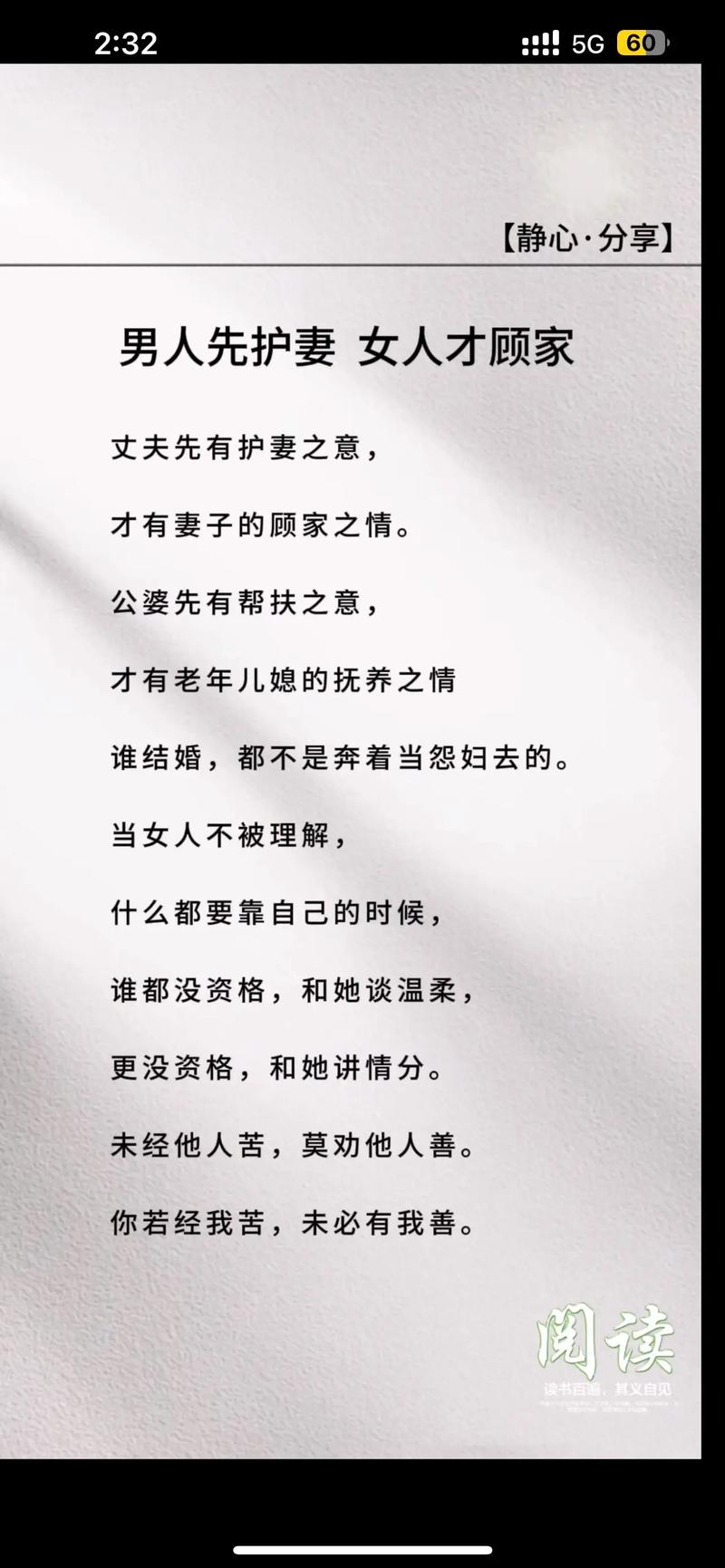 顾家名言有哪些经典语录？-图3