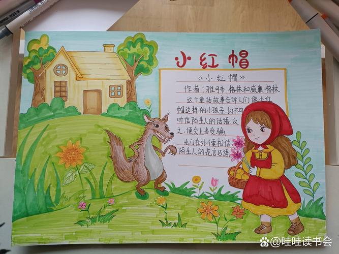 小红帽诗歌藏着什么童话密码？-图2