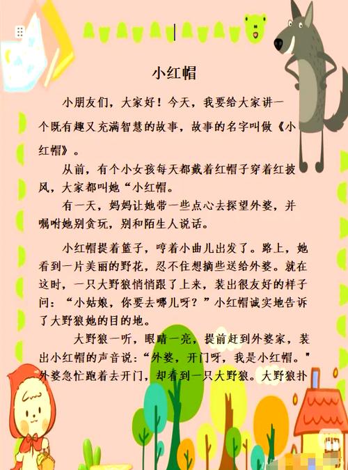 小红帽诗歌藏着什么童话密码？-图1