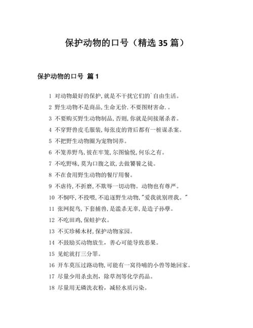 保护动物名人名言，为何能触动人心？-图2