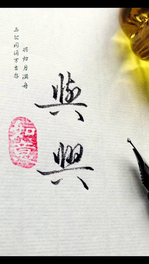 尔字名言有何深意？-图2