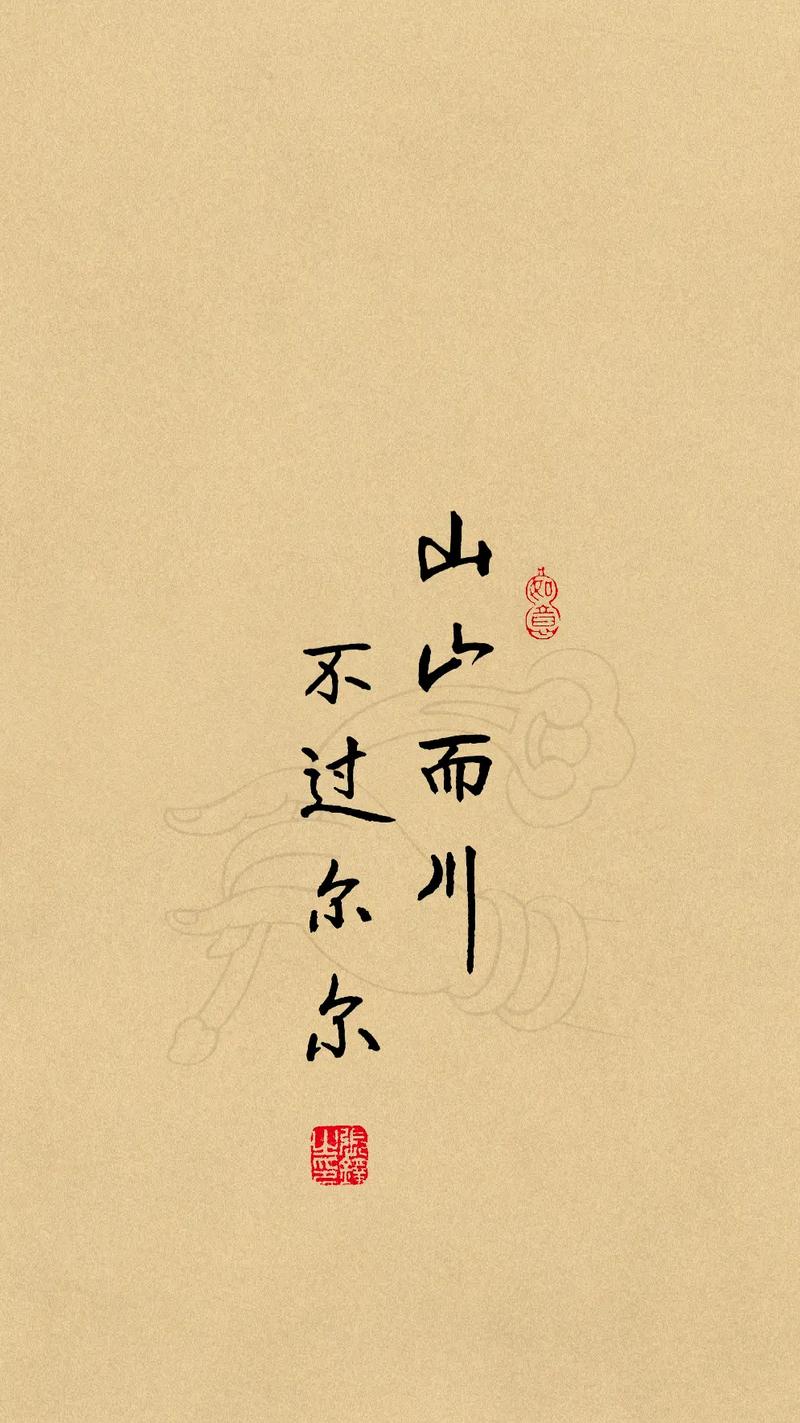 尔字名言有何深意?-图1 尔字名言有何深意?-图1