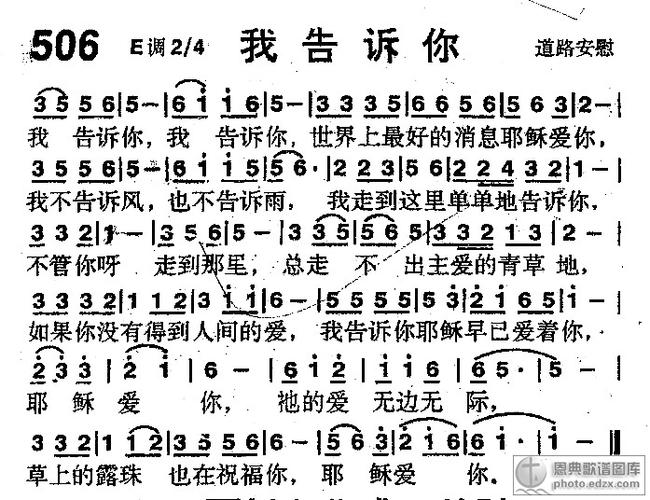 基督教诗歌双祝福有何深意？-图1