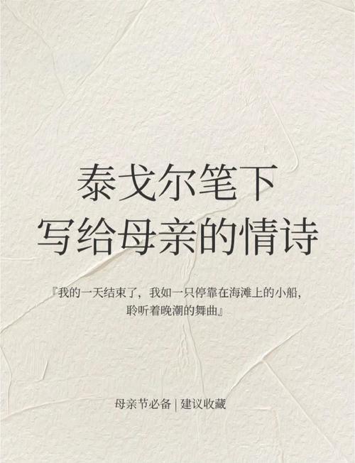 诗歌如何承载母亲节的深情？-图2