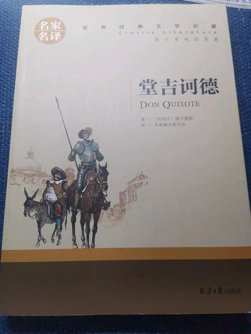 堂吉诃德诗歌有何独特魅力与象征意义？-图3