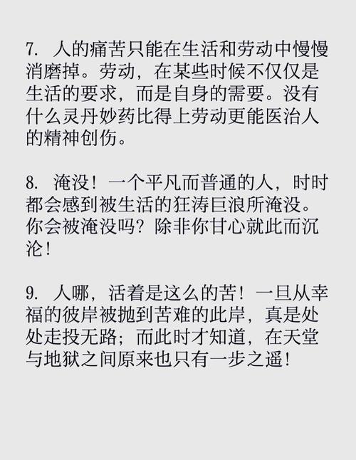 平凡的世界名言，藏着怎样的人生启示？-图2