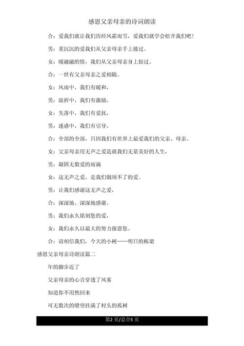 父母恩情如何用诗歌深情诉说？-图2