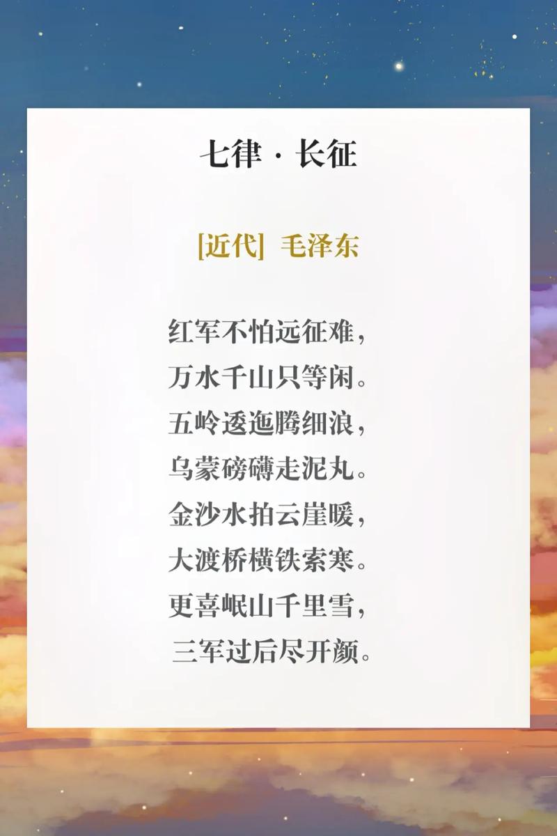 长征名言中藏着怎样的精神密码？-图1