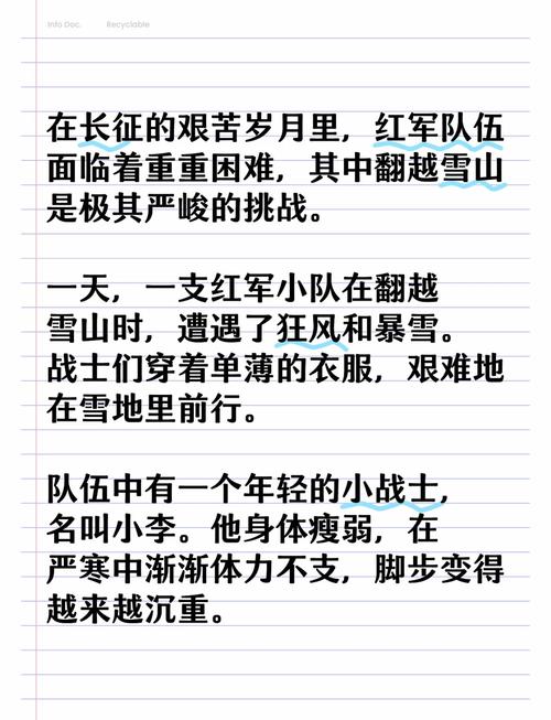 长征名言中藏着怎样的精神密码？-图2