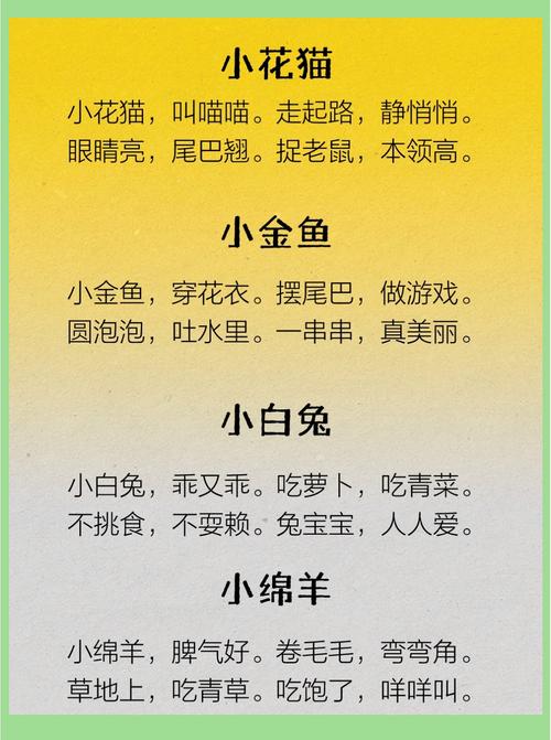 三字遥诗歌-图1