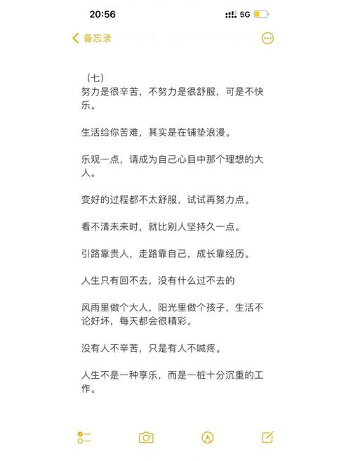 厉志的名言-图2