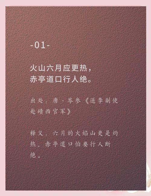 温度名言，藏着多少人生冷暖？-图2