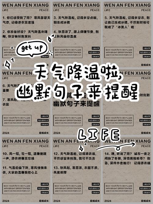 温度名言，藏着多少人生冷暖？-图3