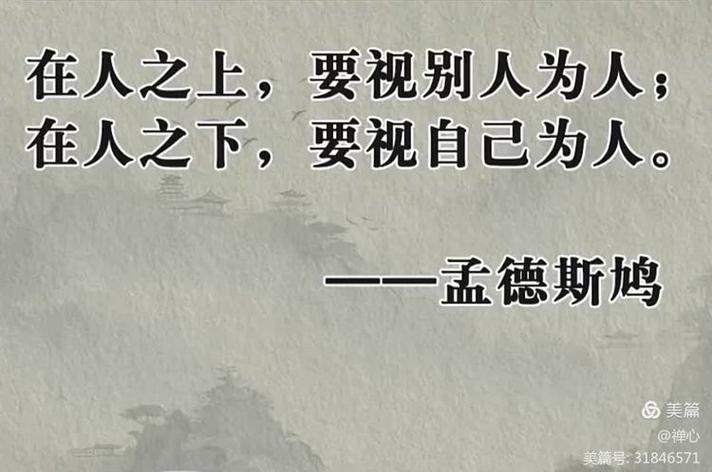 高尚人格的名言警句，如何塑造真实自我？-图1