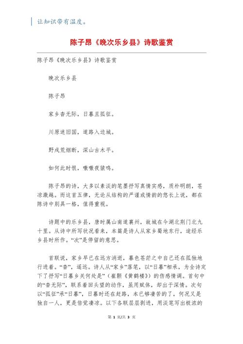 对诗歌的鉴赏作文-图1