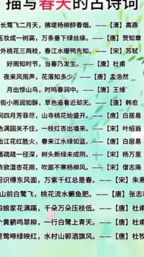 春的唯美诗歌，藏着怎样的诗意密码？-图2
