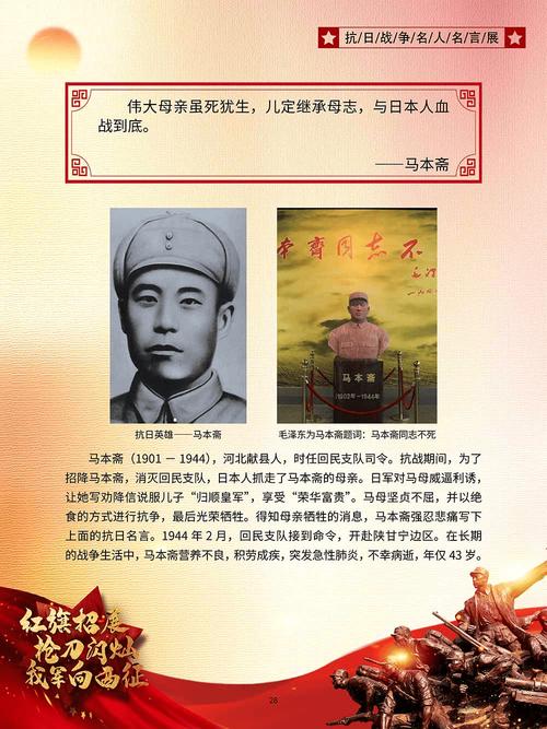 抗日名人名言，哪些至今仍振聋发聩？-图3