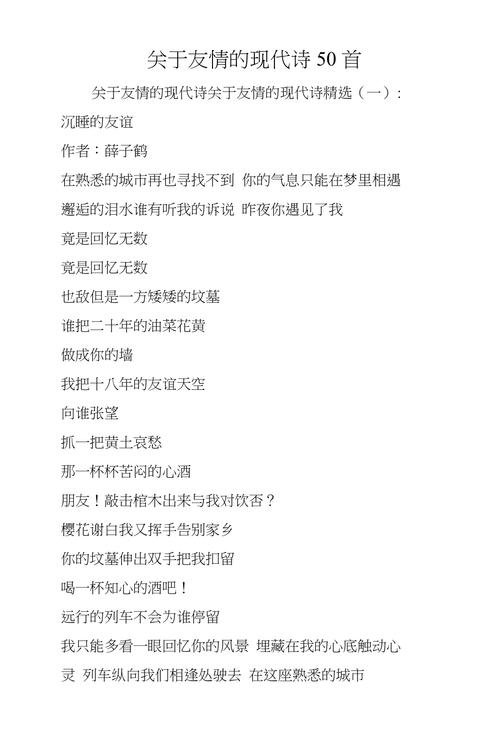 关于宿舍友情的诗歌-图2