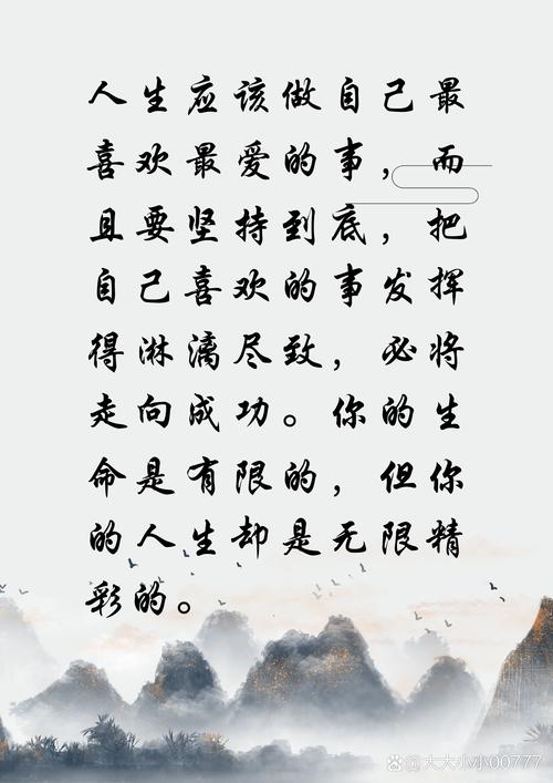 关于坚持就会成功的名言-图3