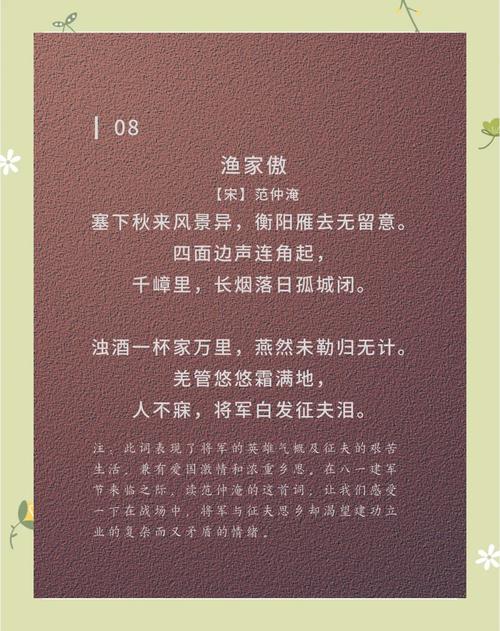 诗歌如何诉说建军魂？-图1