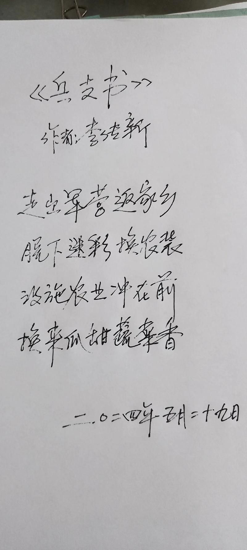 新疆兵团诗歌，边塞热血与诗意的交响？-图2