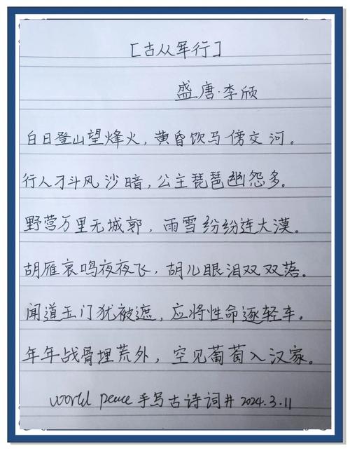 新疆兵团诗歌，边塞热血与诗意的交响？-图1