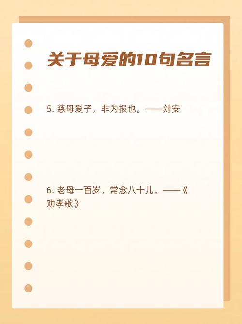 妈妈的爱，名人名言里藏着怎样的深情？-图1